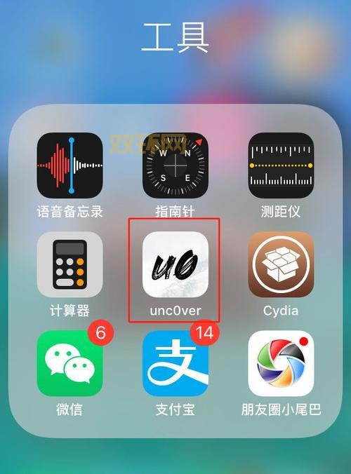 iphone5怎么越狱？超简单教程一看就会！