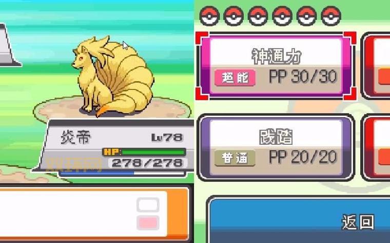 为什么我的口袋妖怪心金黑屏？大神教你如何彻底告别黑屏！