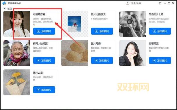 小时候照片怎么弄出来？老照片修复技巧分享！