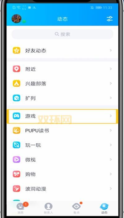 手机QQ游戏大厅下载不了？试试这个解决方法！