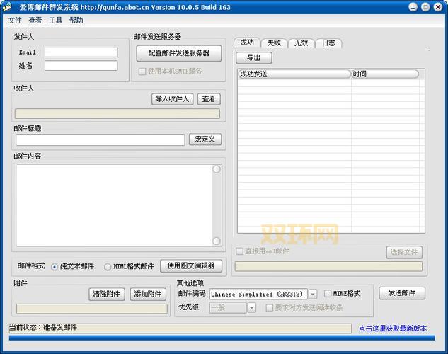 好用的邮件群发软件破解版推荐，亲测有效不封号！