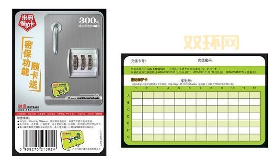 大话密保卡怎么用？新手必看超详细绑定教程！