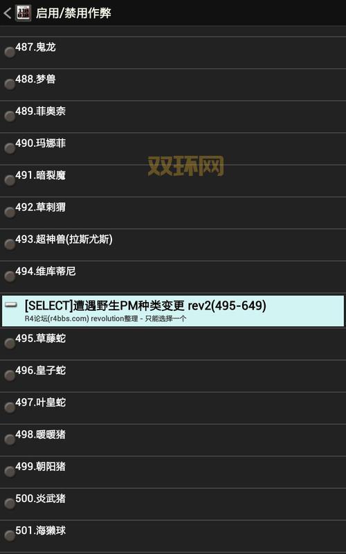 口袋妖怪绿宝石386金手指怎么输？傻瓜式步骤教学！