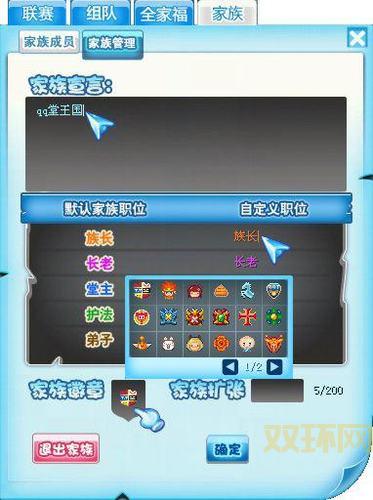 qq堂模式等级详解，一分钟看懂所有等级！