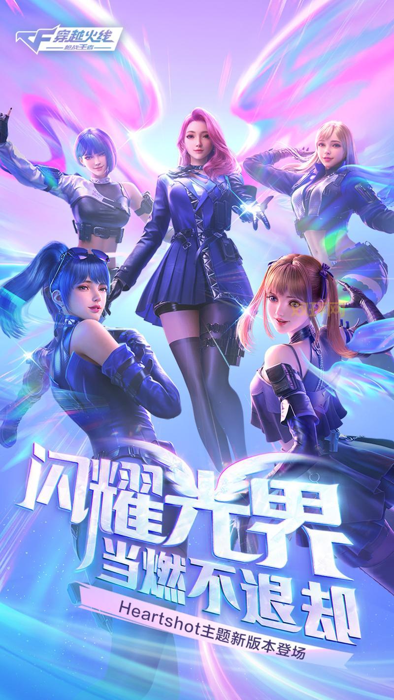 想找穿越火线官方网站？认准这个唯一指定网址！