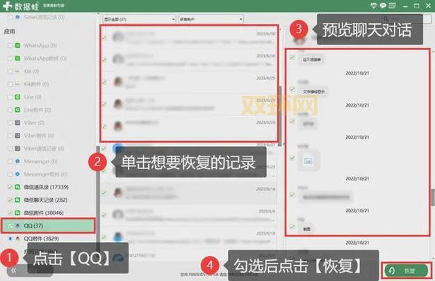 手机QQ聊天记录在哪个文件夹？这几个步骤轻松搞定！