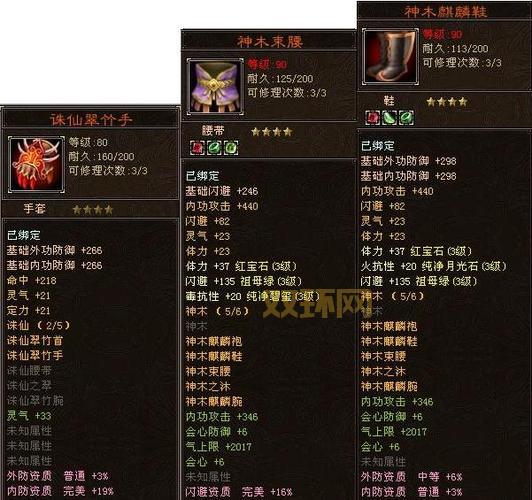 天龙八部秦皇套值得买吗？属性分析帮你做决定！