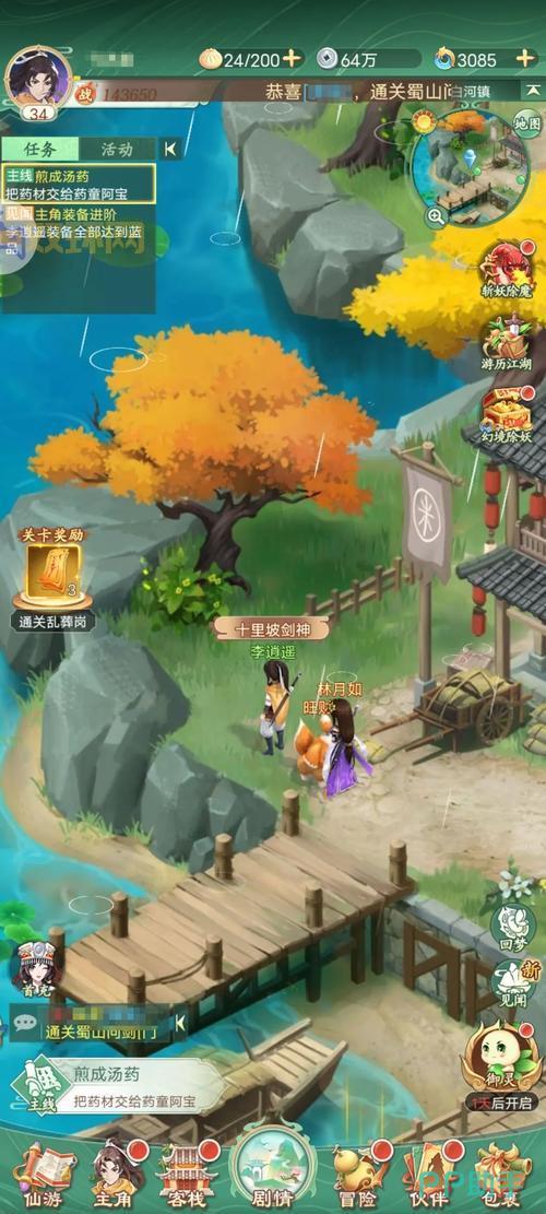 仙剑奇侠传外传哪里下载？官方正版渠道在这！