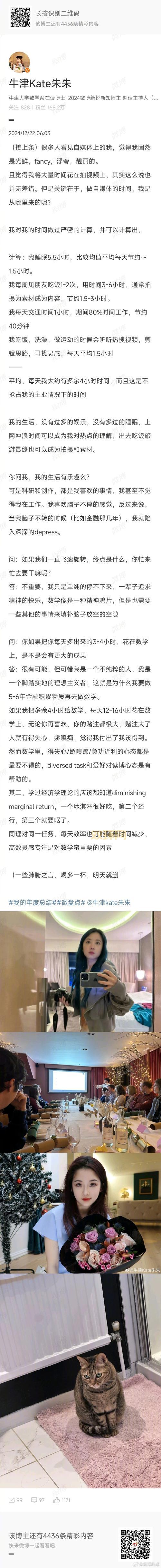 个人搜索年终盘点能发现什么？(帮你揭秘过去一年的关注焦点)