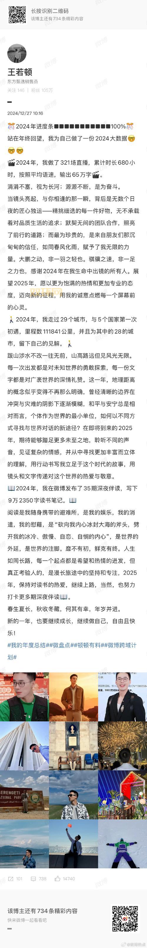 个人搜索年终盘点能发现什么？(帮你揭秘过去一年的关注焦点)
