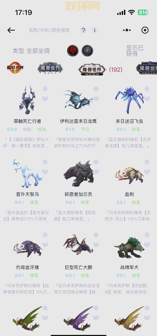 想买熊猫人坐骑？这篇文章告诉你具体购买位置！