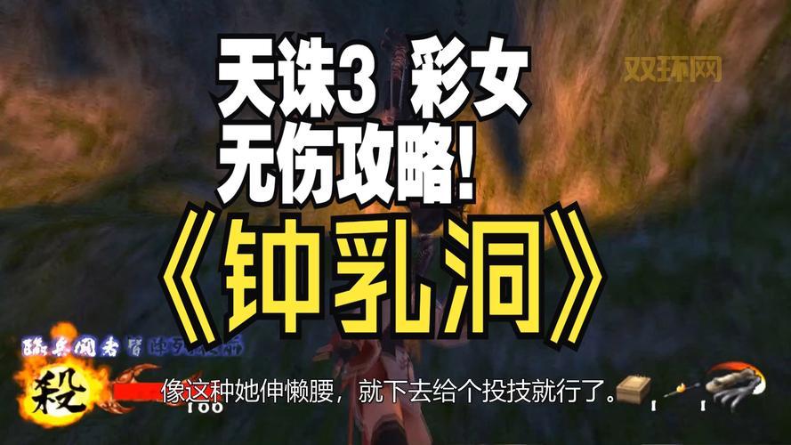 PSP天诛3剧情：扣人心弦的故事，结局全解析！