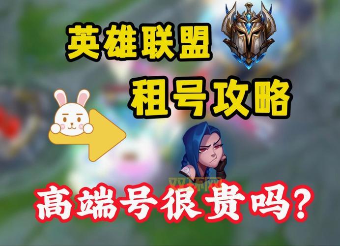 怎么打造价值多万lol账号？老玩家分享快速升值技巧！