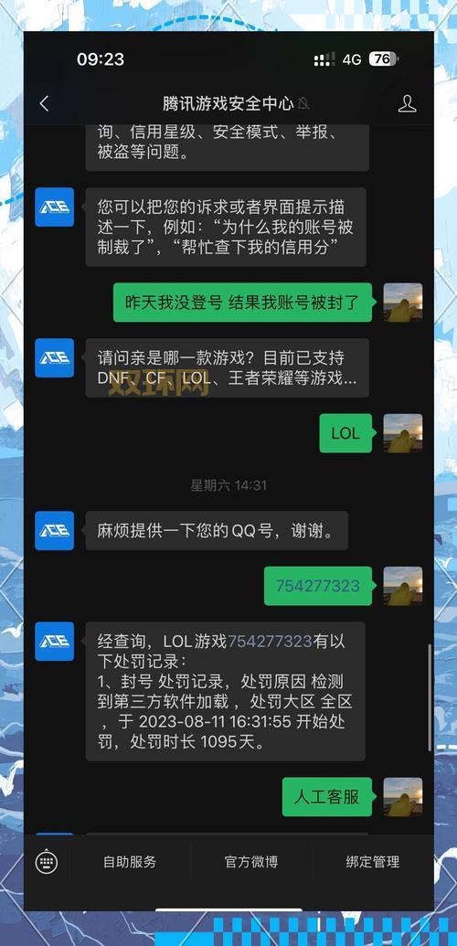 lol代练封号多久解封？官方解封渠道分享！