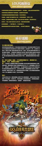 lol代练封号多久解封？官方解封渠道分享！