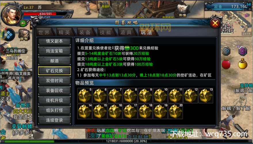 变态传奇下载攻略！新手也能快速上手！