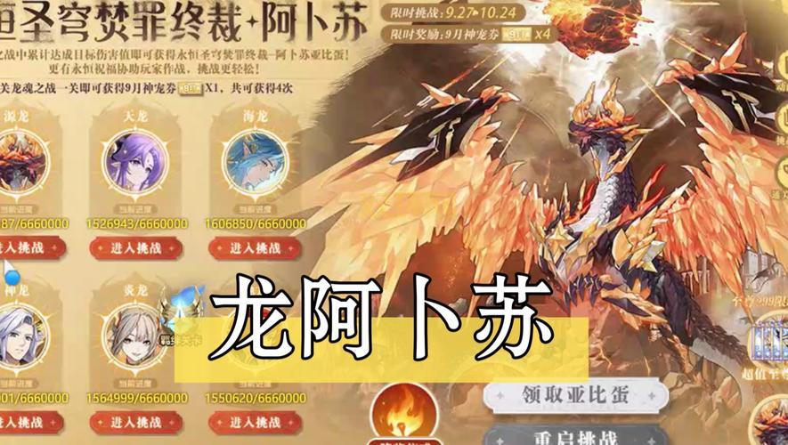 奥拉星打七星神龙怎么过？平民新手一看就会！