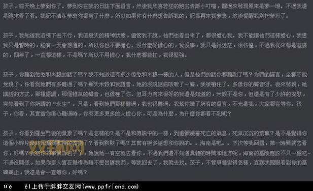想知道沉珂的男朋友是谁？这篇文章给你答案！