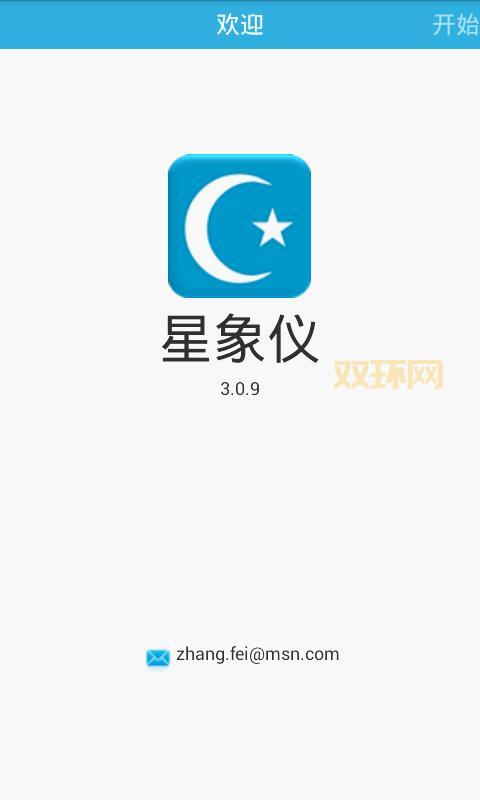 净天之命1.6在哪里下载？最新版安全下载地址分享！