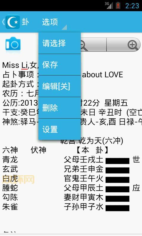 净天之命1.6在哪里下载？最新版安全下载地址分享！