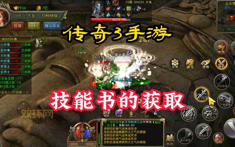 传奇3技能书多少钱？快速查询价格的小技巧！