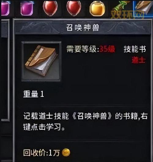 传奇3技能书多少钱？快速查询价格的小技巧！