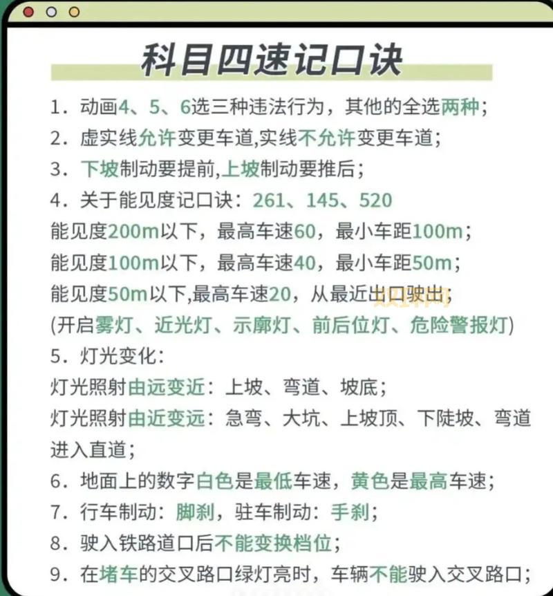 元贝驾考2015科目四考试技巧，高分秘籍分享！