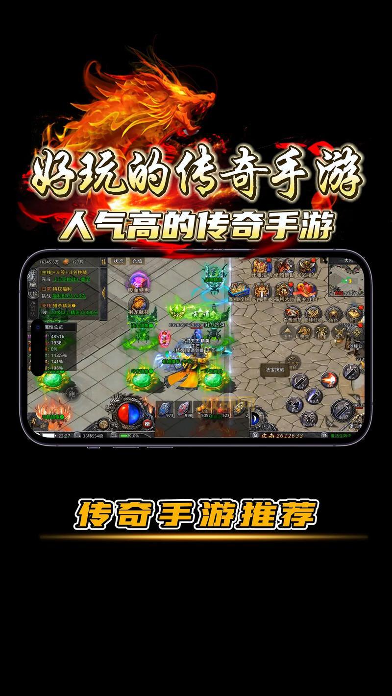 一起玩传奇哪个版本好玩？这几个版本强力推荐！