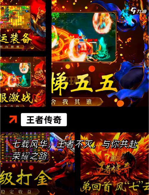 一起玩传奇哪个版本好玩？这几个版本强力推荐！