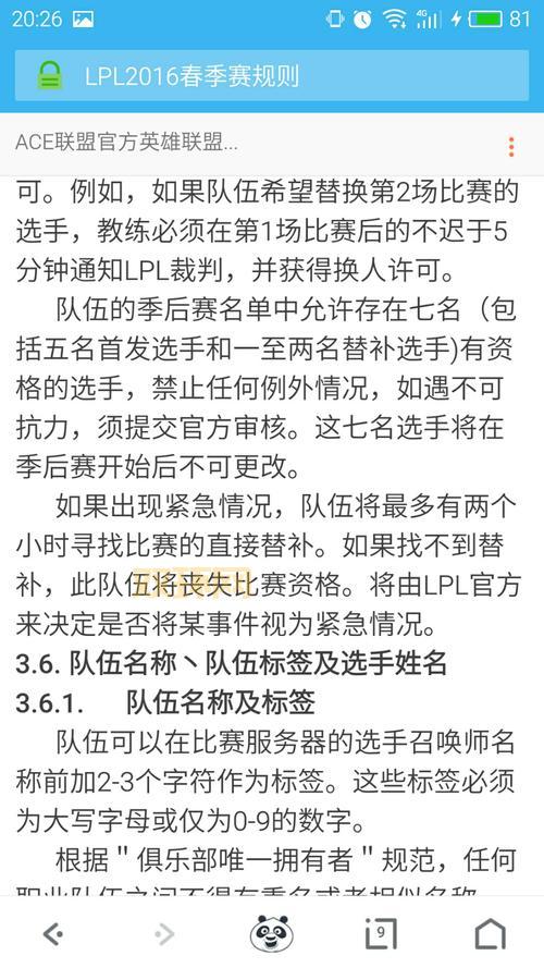 qg退赛原因揭秘，看完你就明白了！