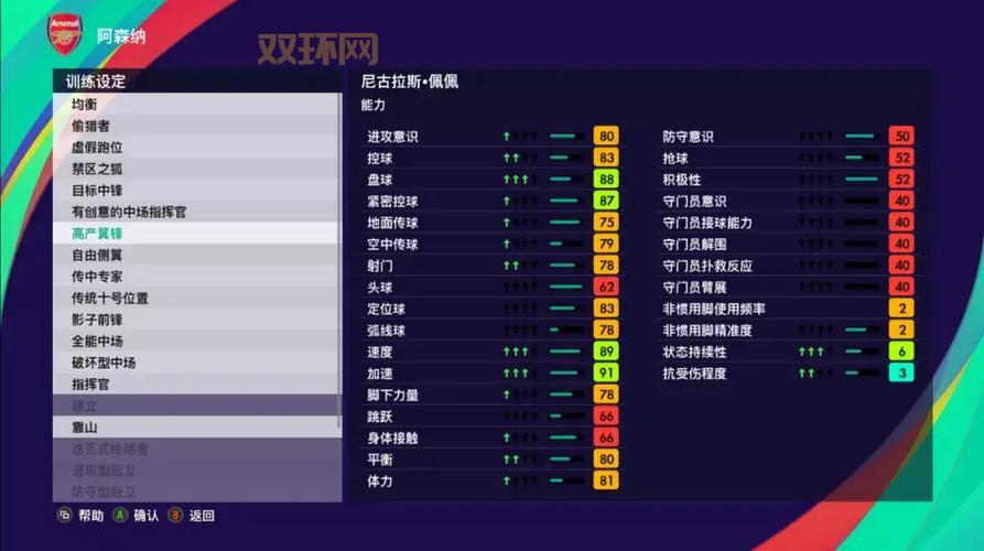 pes2010中文补丁怎么安装使用？手把手教你简单搞定！