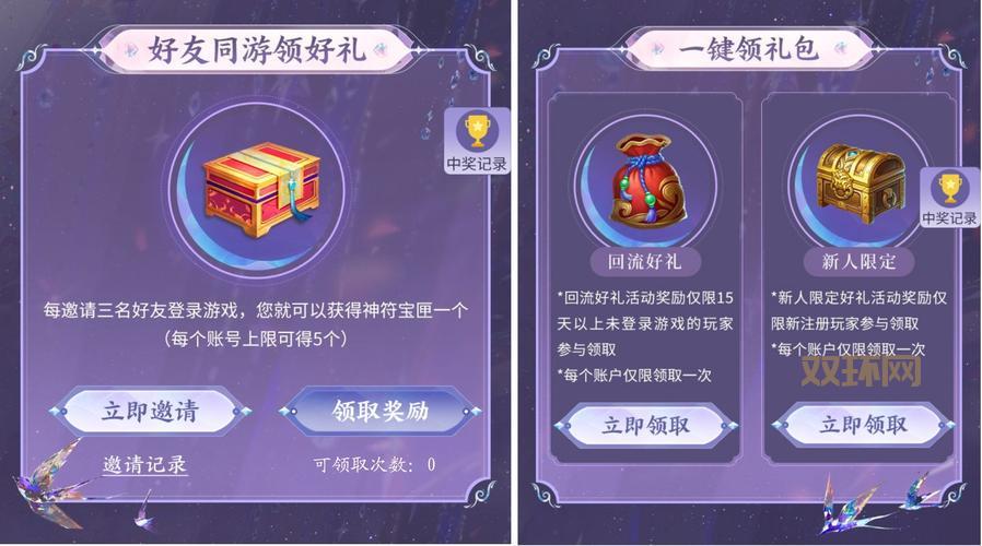 大唐无双零礼包领取攻略，平民玩家也能玩得爽！