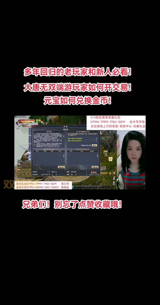 大唐无双零礼包领取攻略，平民玩家也能玩得爽！