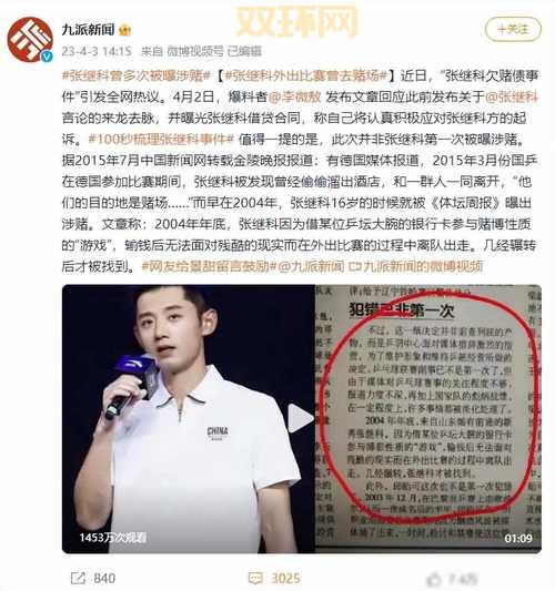 卢本伟2020年复出事件始末，他当年真的有机会回来吗？