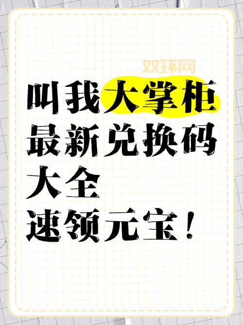征途养龙礼包码哪里找？最新福利兑换码大全！