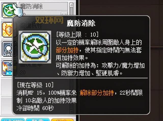 冒险岛米哈尔技能加点指南，让你快速成为大神！