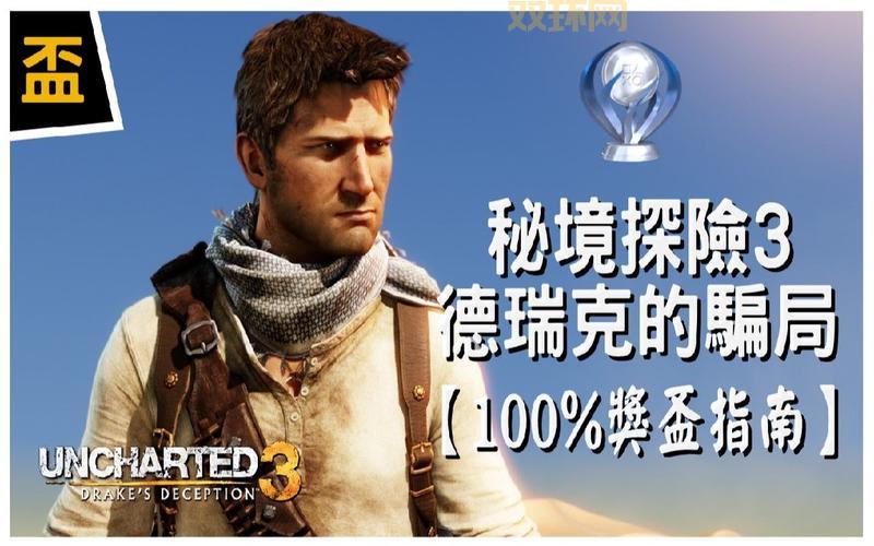 psp幻想传说白金奖杯怎么拿？一看就懂！