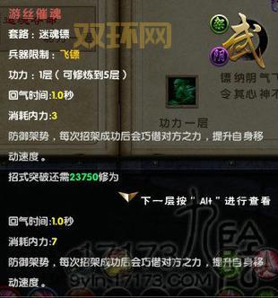 九阴真经唐门4内效果强不强？实战分析告诉你值不值得练！