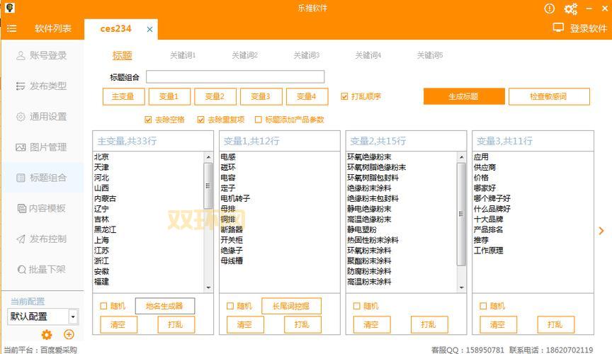 想找好用的论坛群发软件？这几个平台别错过！