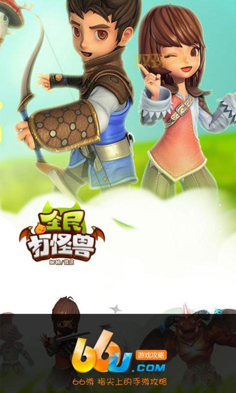 全民打怪兽5星排行出炉，教你轻松组建强队！