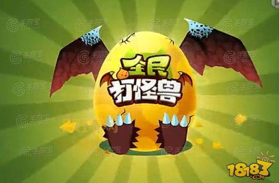 全民打怪兽5星排行出炉，教你轻松组建强队！