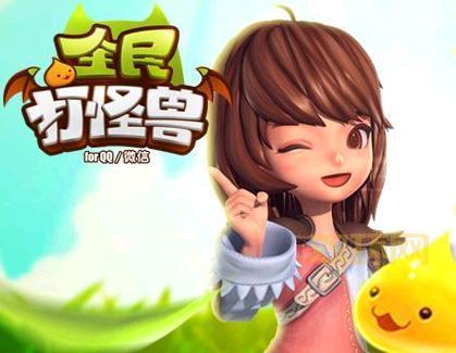 全民打怪兽5星排行出炉，教你轻松组建强队！