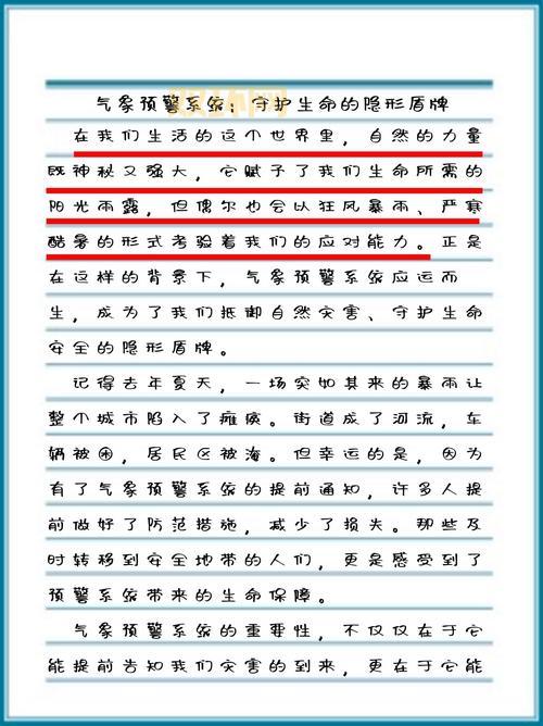 想成为气象战士？这些要求你一定要知道！