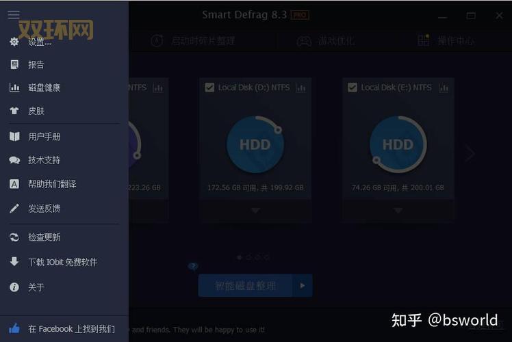 smartdefrag2安全吗？这款磁盘优化工具放心用！