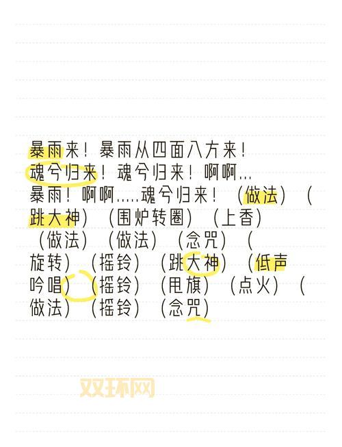 乌古的咒语是啥？咒语效果和使用方法揭秘！
