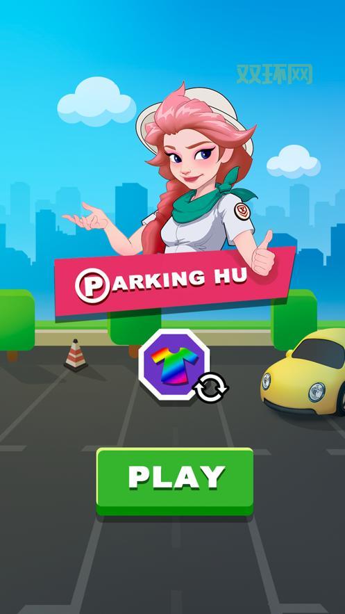 停车达人2怎么玩才厉害？新手必看攻略来啦！