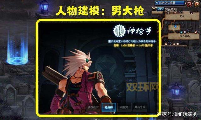 dnf80级加点模拟器怎么用？新手必看教程来了！