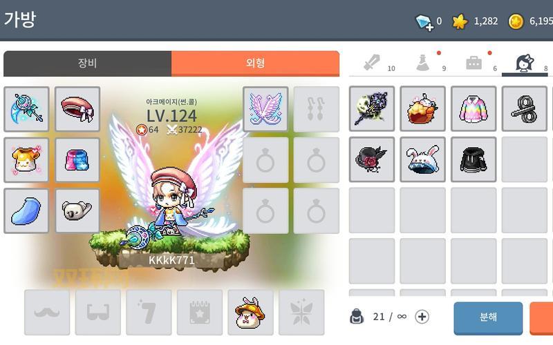 冒险岛伴侣论坛怎么样？升级打怪组队必备！