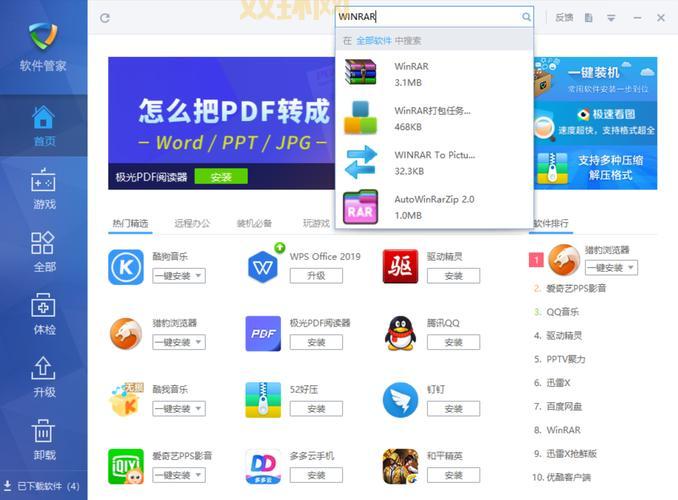 sogua哪里下载？官方渠道安全又放心！