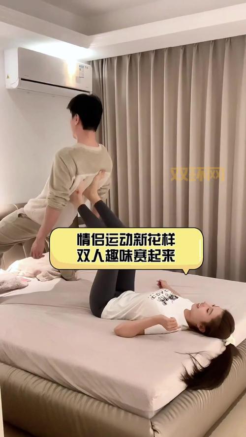 俩人在被子里做运动怎么做？看完这篇你就明白了！